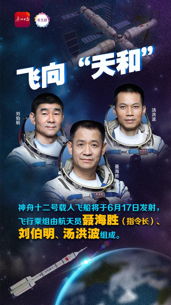 官宣！明日，這3人出征！