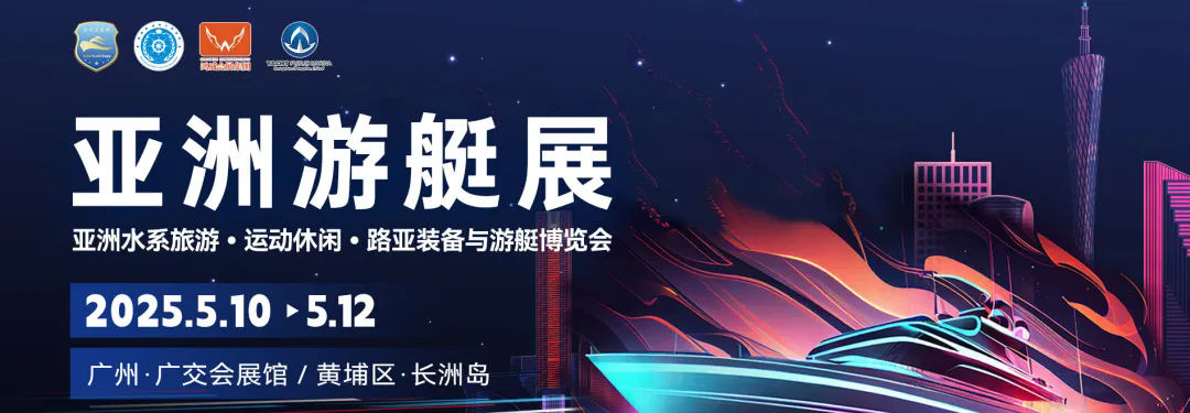 亞洲游艇展.webp.png