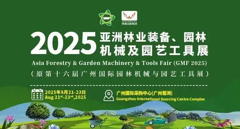 園林機(jī)械.webp.png